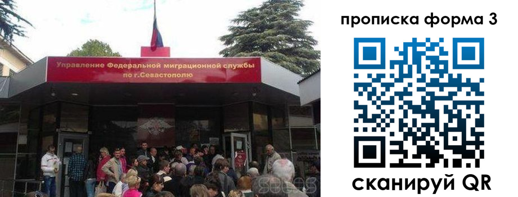 прописка ребенка в Анапе