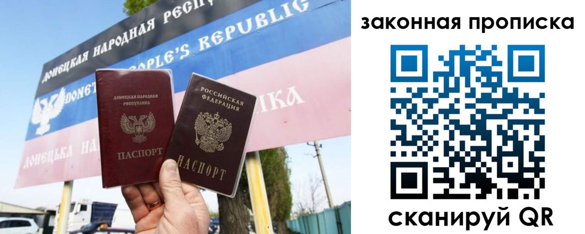 временная регистрация в Анапе