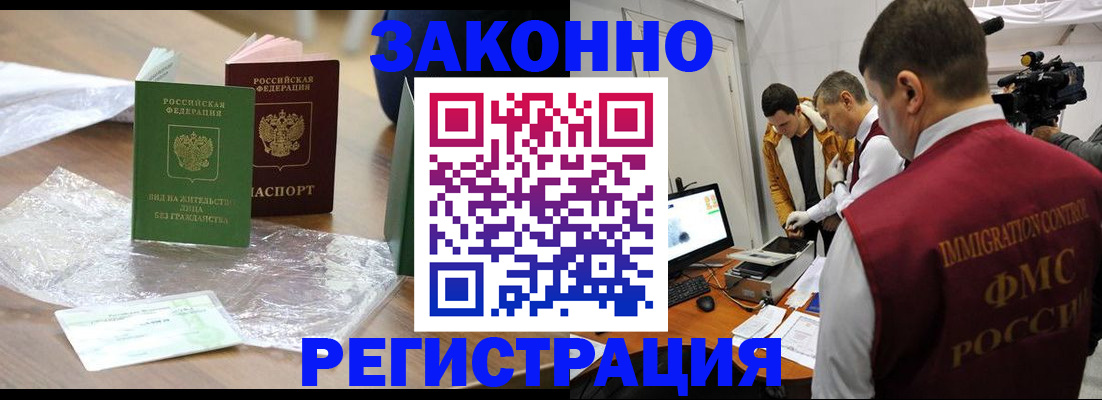 временная регистрация в квартире в Анапе