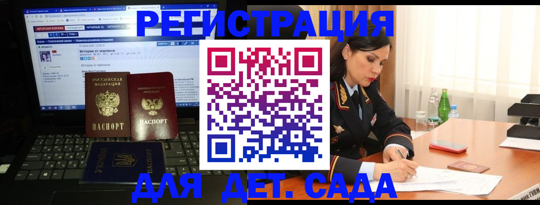 прописка для кредита в Анапе