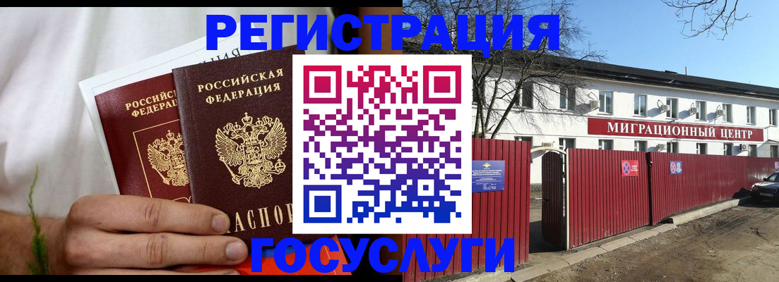 регистрация для школы в Анапе