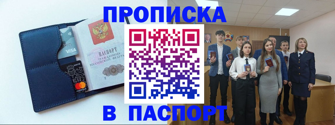 временная регистрация собственник в Анапе