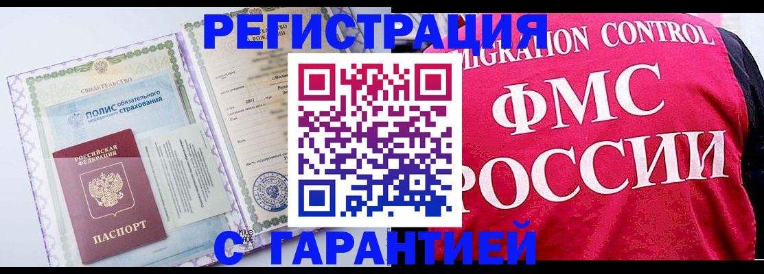 временная регистрация для школы в Анапе