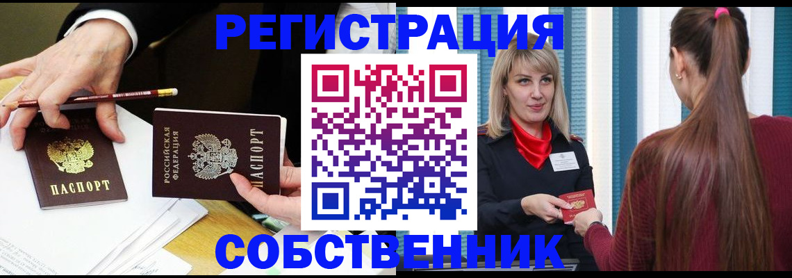 найти адрес прописки в Анапе